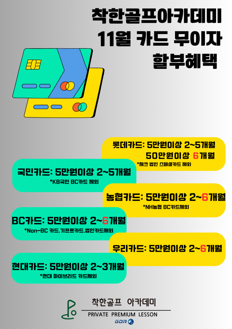지디알골프아카데미 이미지