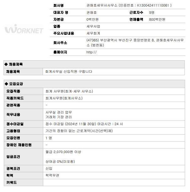 세무법인에이앤티 이미지