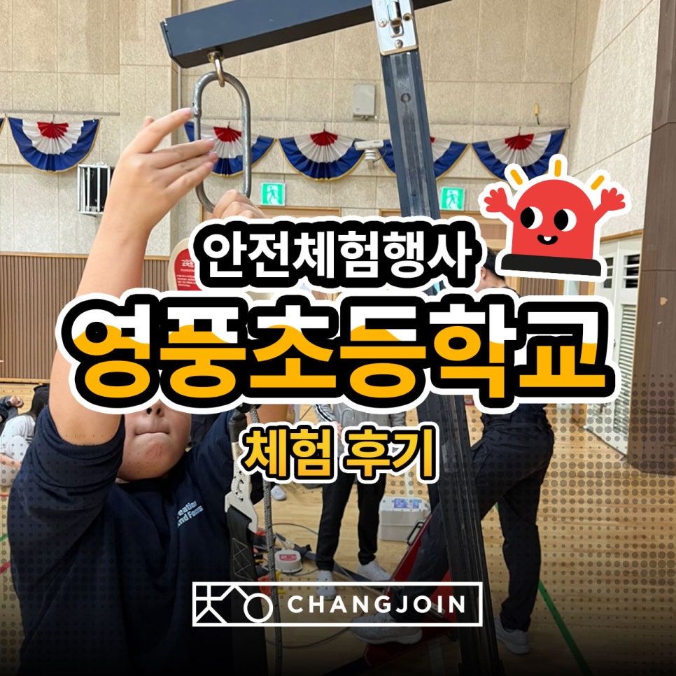 영풍초등학교 이미지