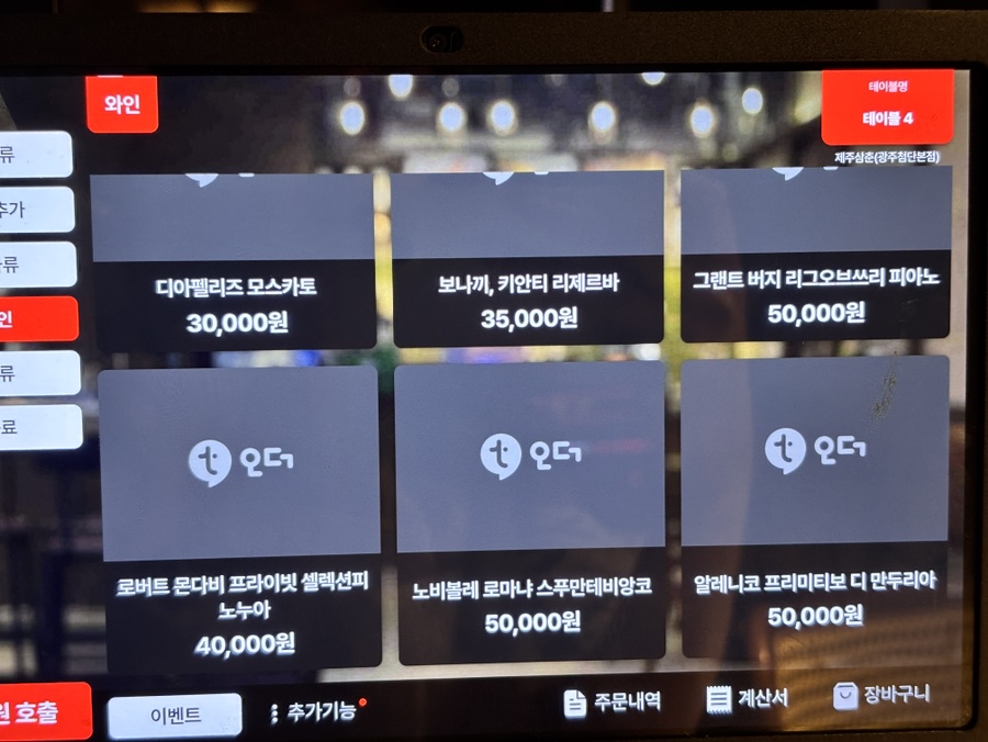 제주삼춘오마카세 이미지