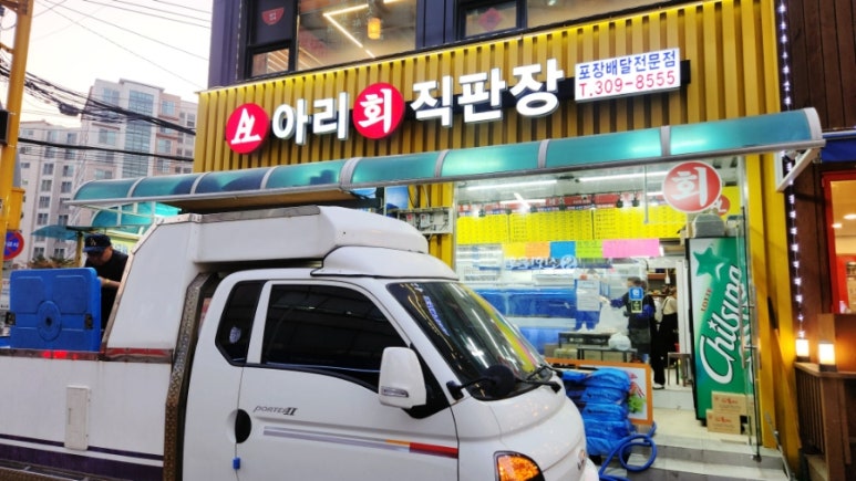 아리회직판장 이미지
