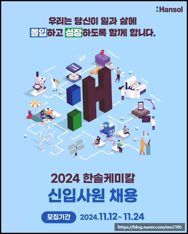 한솔취업정보 이미지
