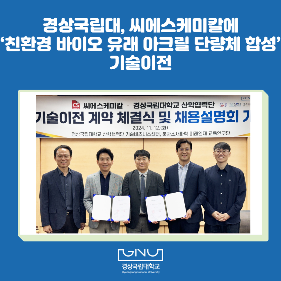 씨에스케미칼 이미지