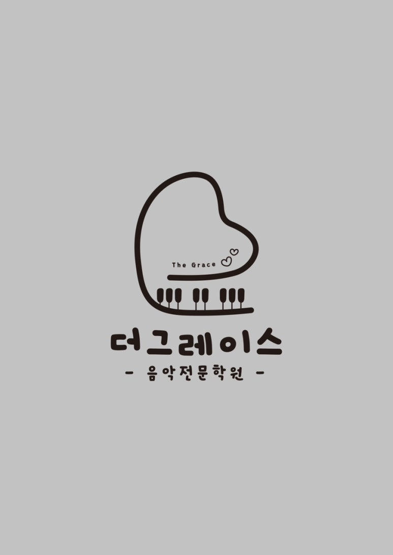 더그레이스음악학원 이미지