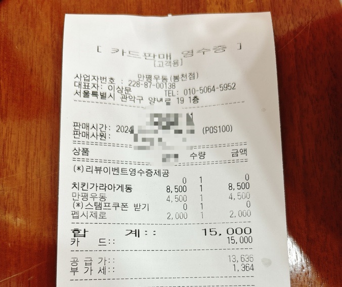 만평우동 이미지