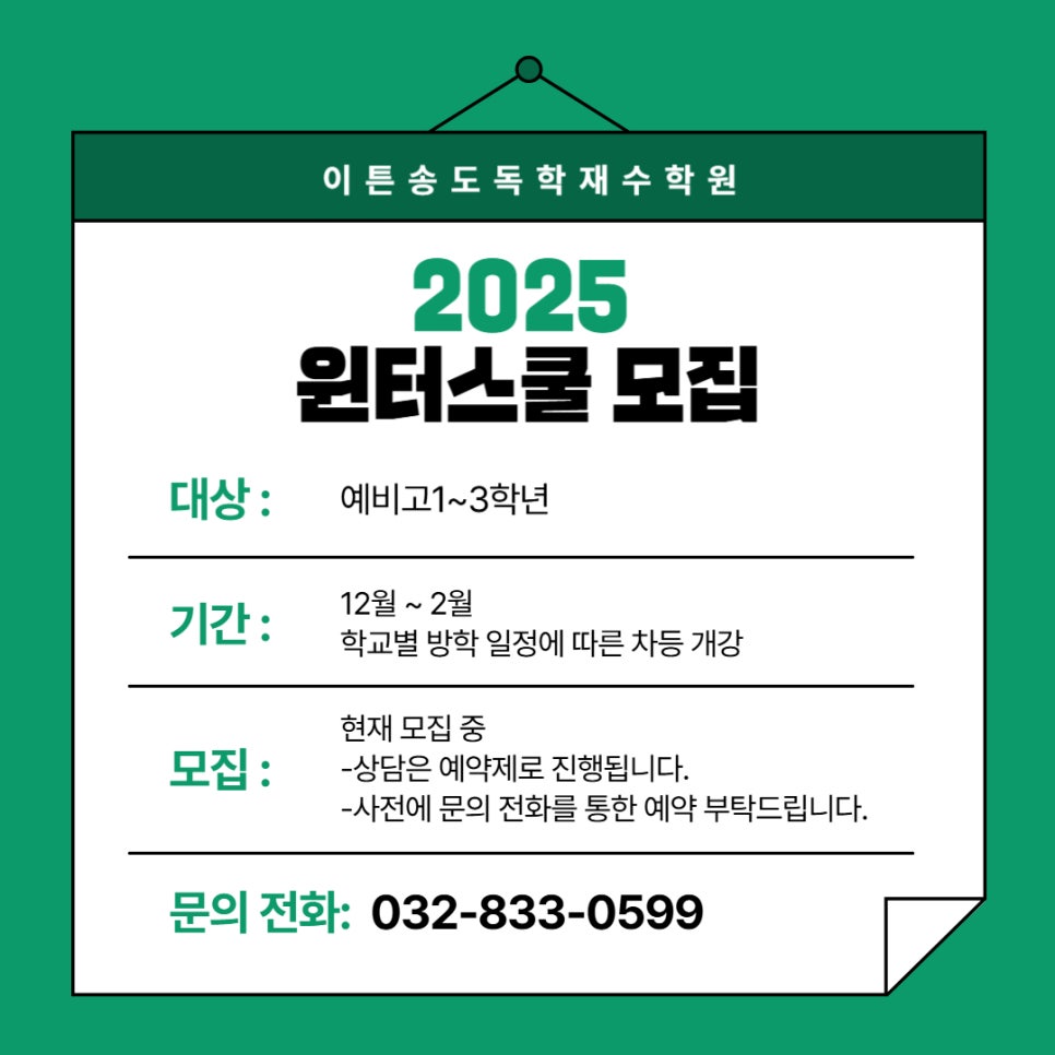 관리형이튼독학재수 이미지