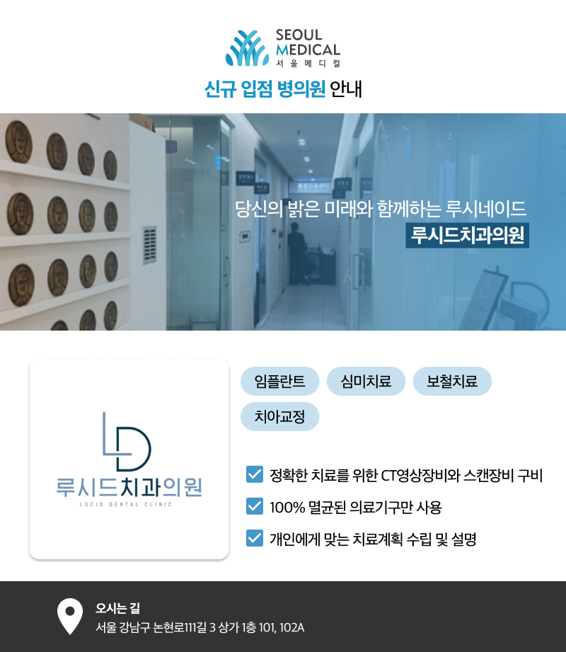 연세일등치과의원 이미지