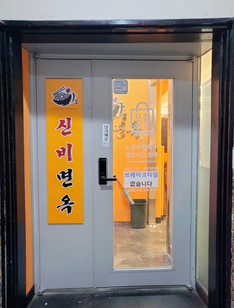 신비면옥구리역점 이미지
