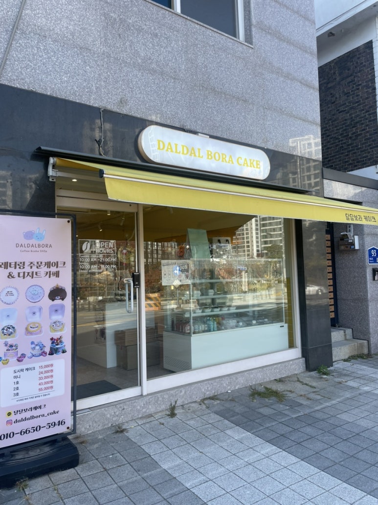 달달보라케이크 이미지