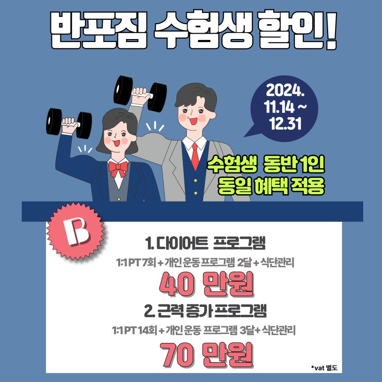 반포짐 이미지