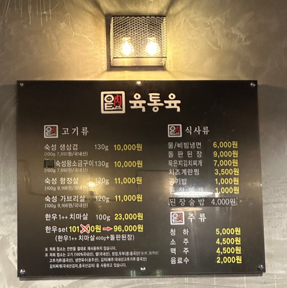 육통육 이미지
