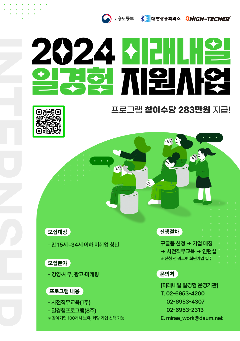 미래공업사 이미지
