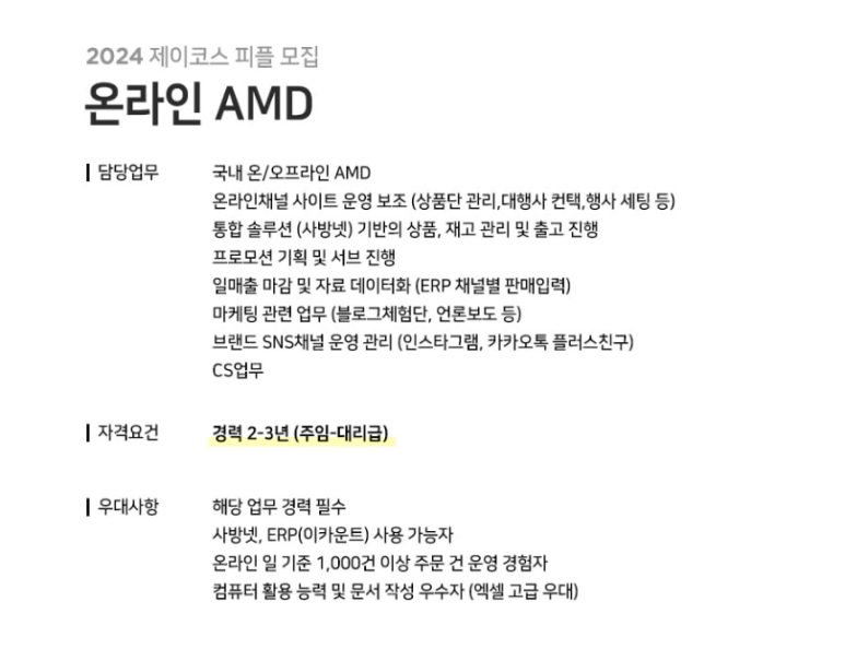 (주)제이코스 이미지