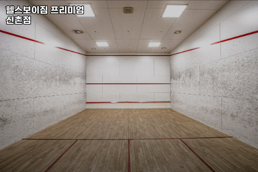 헬스보이짐프리미엄 이미지