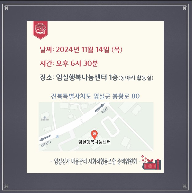 우리마을 행복센터 협동조합 이미지