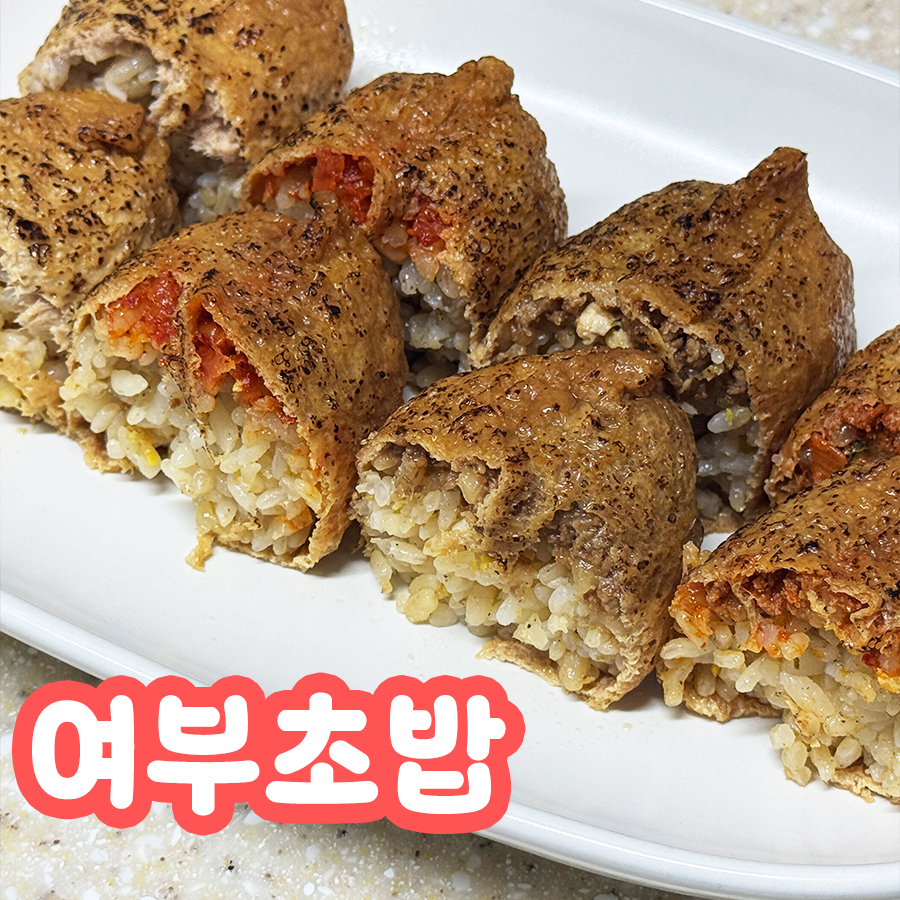 여부초밥 이미지