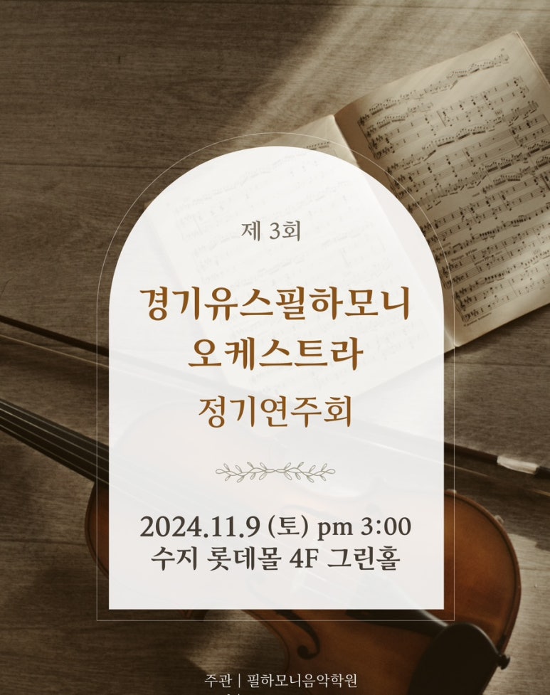 필하모니음악학원 이미지