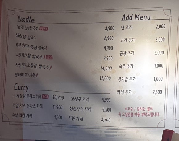 지혜쌀국수 이미지