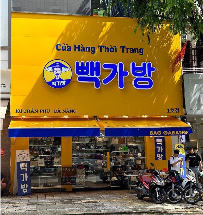가방가게 이미지