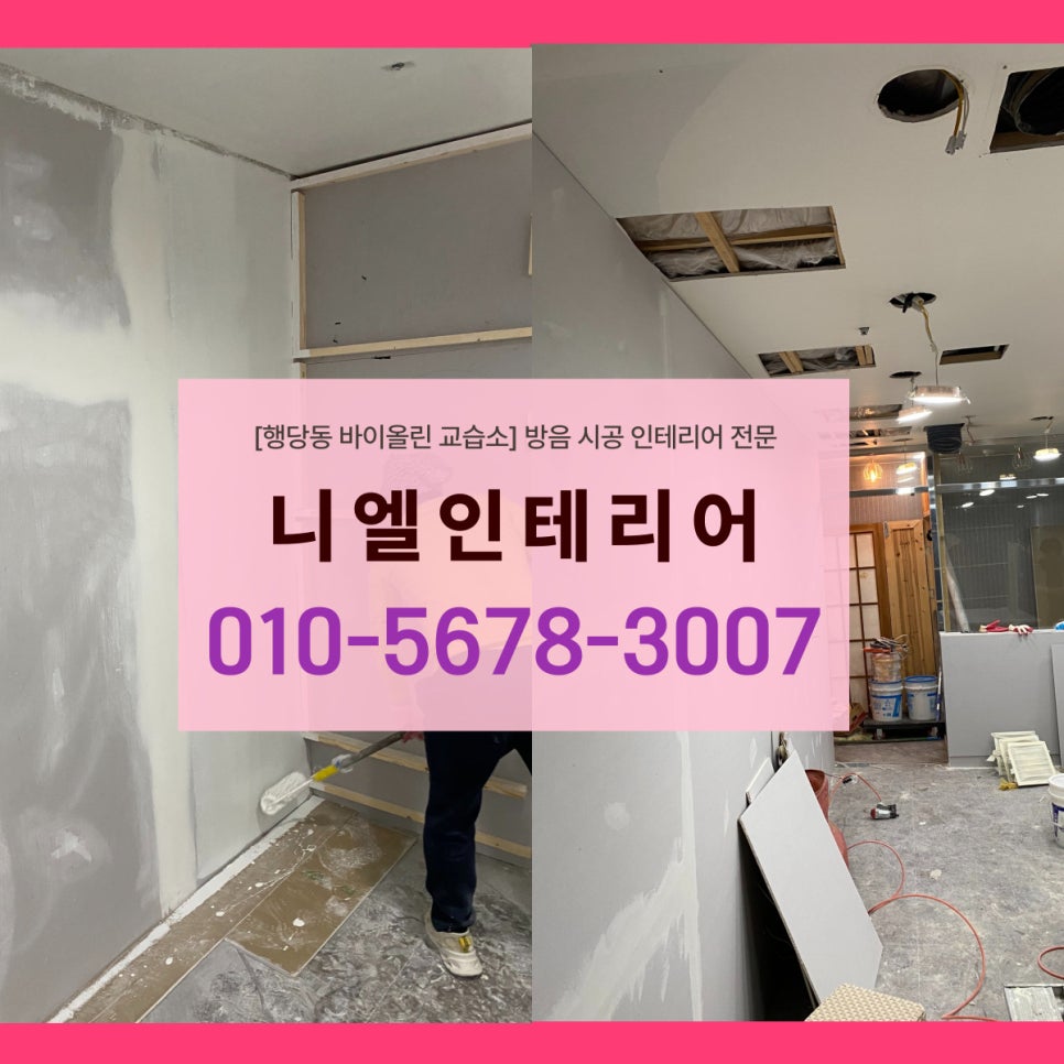 라인바이올린교습소 이미지