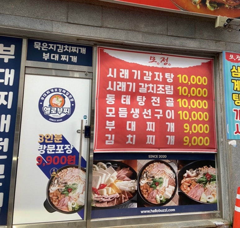 모정식당 이미지
