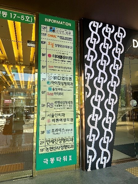 바디업의원 이미지