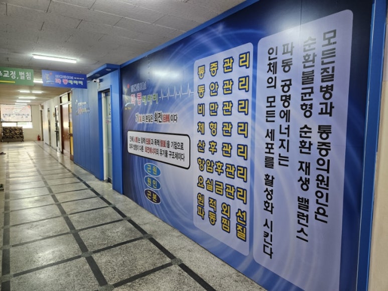 바디웨이브파동테라피 이미지