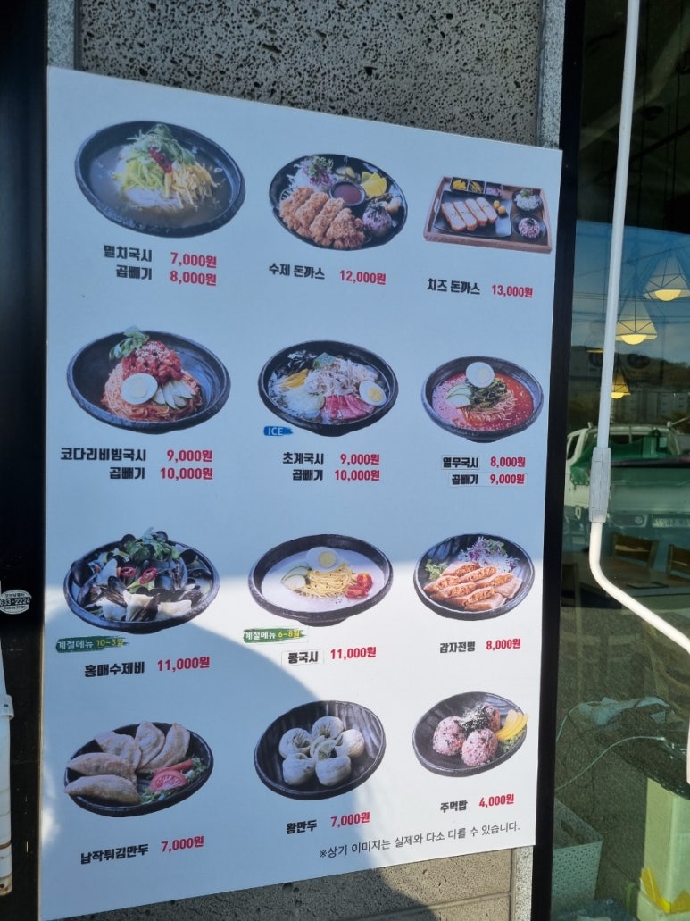 (오남매)멸치국시와 돈까스 이미지