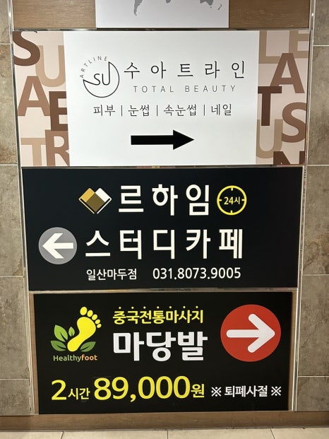 마당발신발 이미지