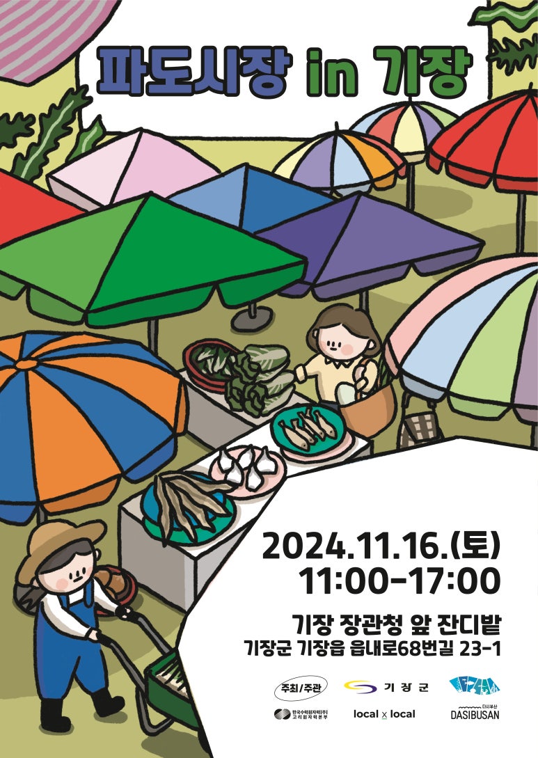 바이로컬(주) 이미지
