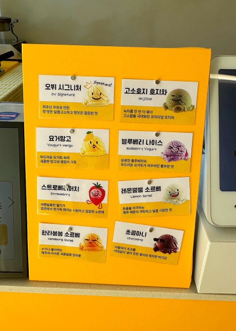 오뷔아이스크림 이미지
