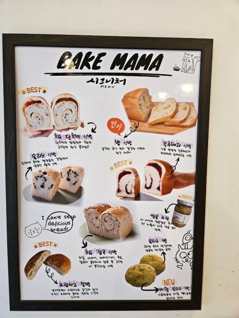 베이크마마 이미지