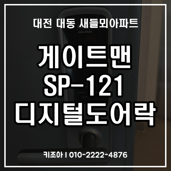 대동SP 이미지