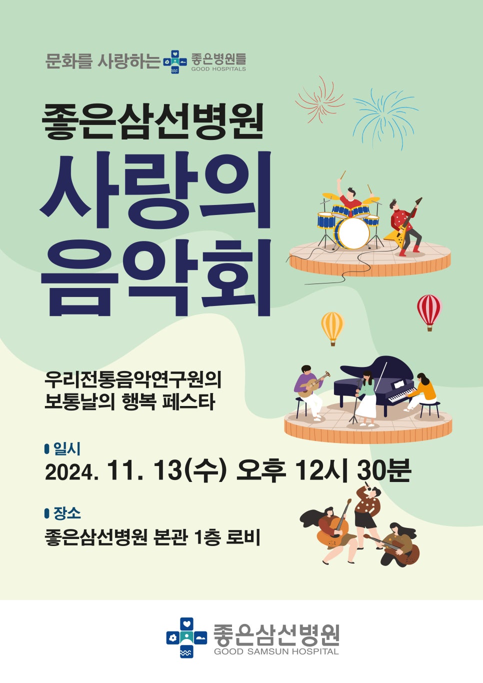 사단법인 우리문화연구원 이미지