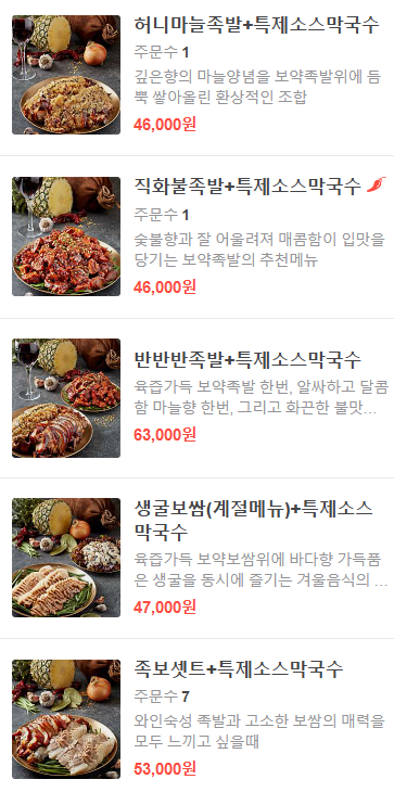 병점족발 이미지