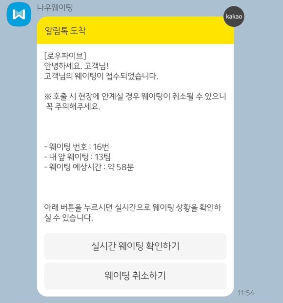 로우파이브 이미지