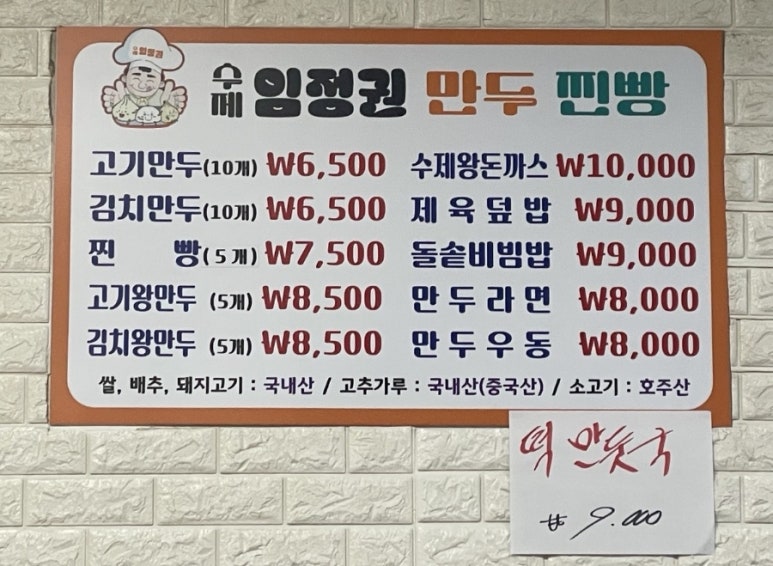임정권만두찐빵 이미지