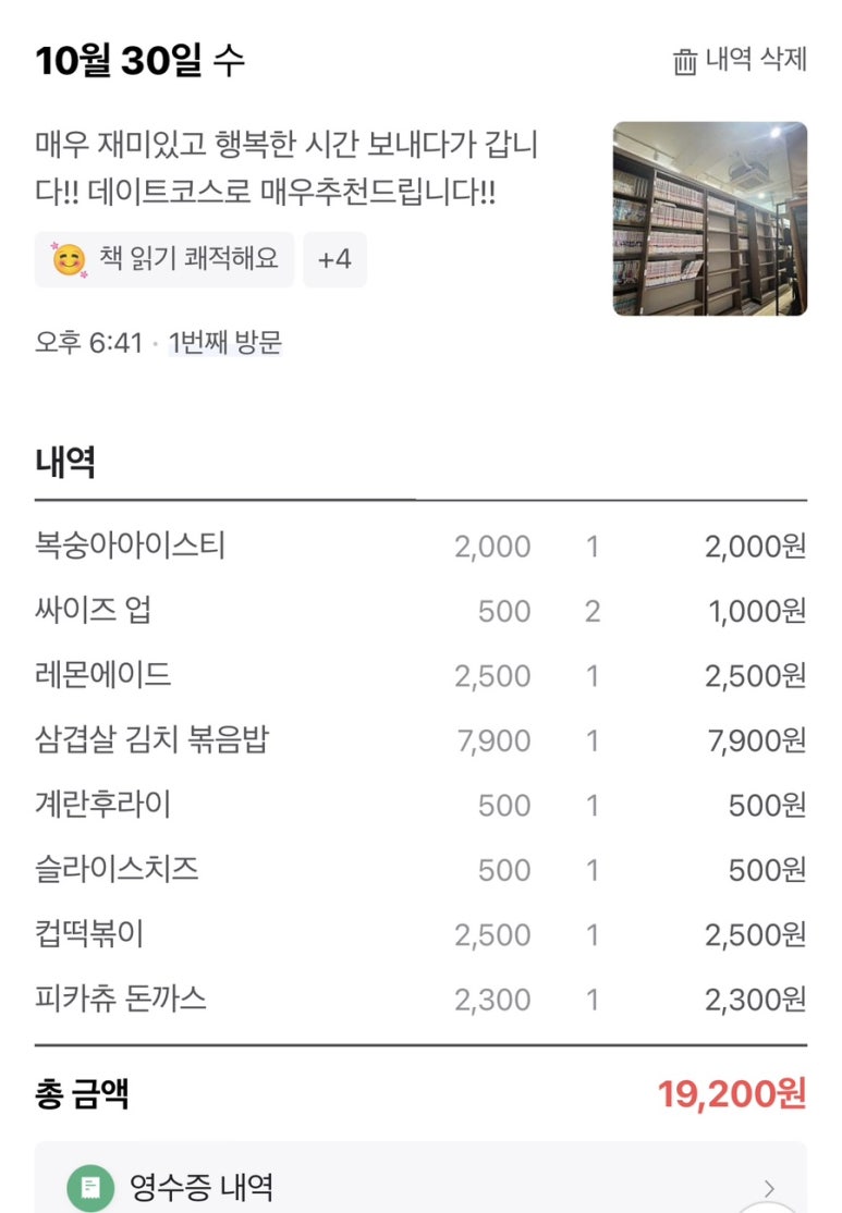 해피치만화카페 이미지