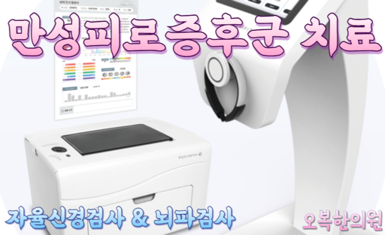 오복한의원 이미지