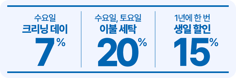 상품세탁소 이미지