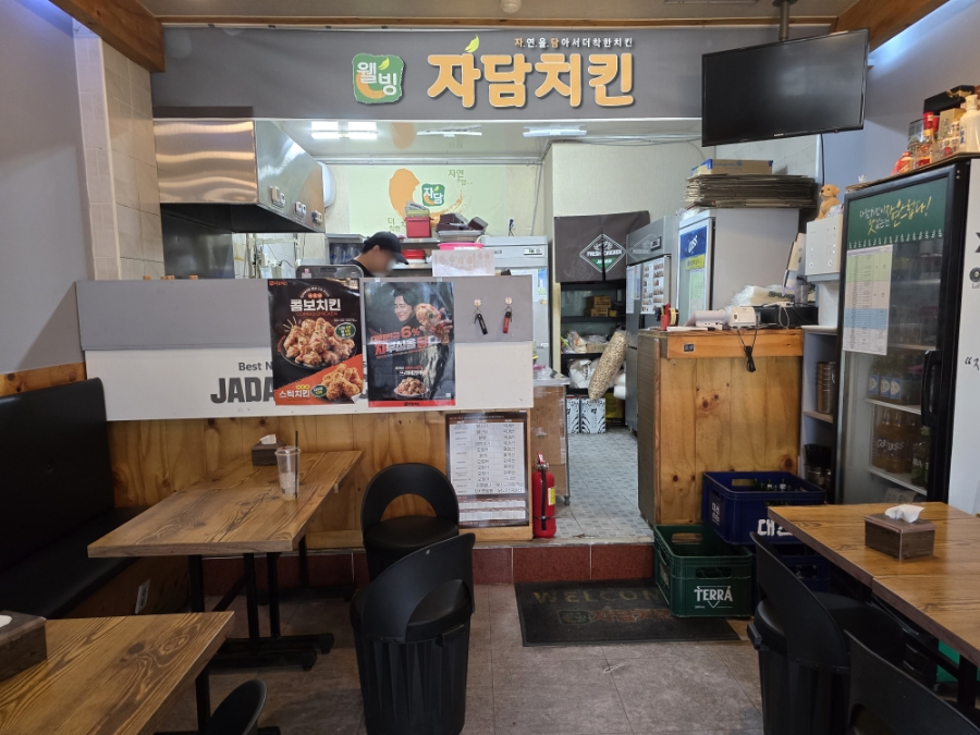 자담치킨덕계점 이미지