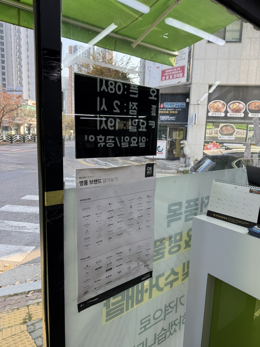 프라임세탁소 이미지
