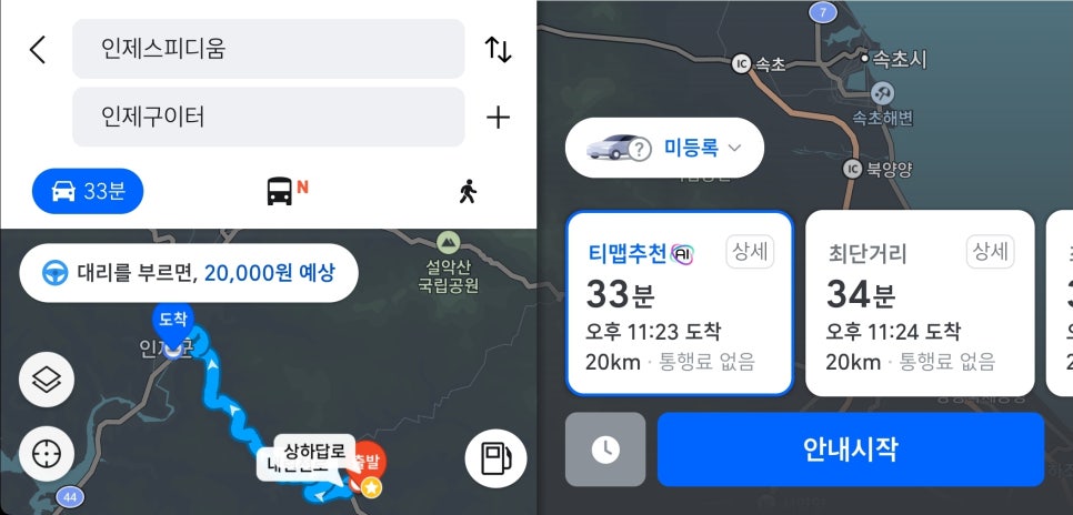 인제구이터 이미지