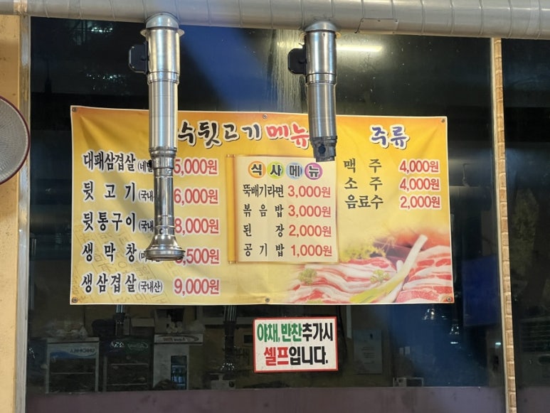 장수뒷고기 이미지