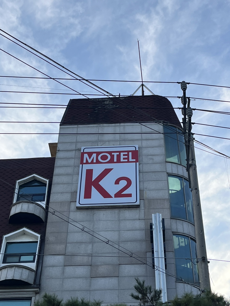 k2모텔 이미지