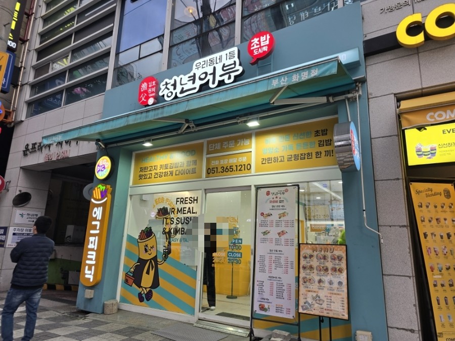 김호권의청년어부 이미지