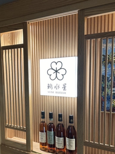 스이세한남 이미지