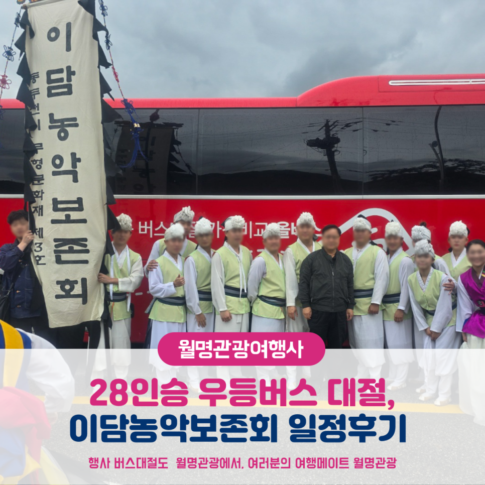 월명관광여행사 이미지