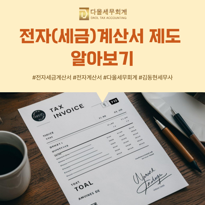 세무법인다올 이미지