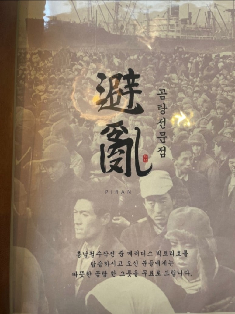 흥남정육점 이미지